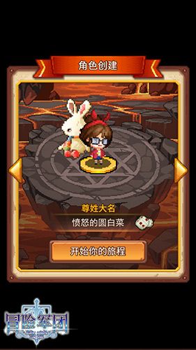 2.jpg 冒险军团2