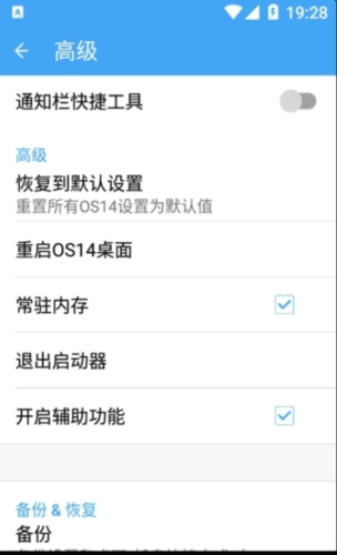 iOSLauncher14高级解锁版图片3