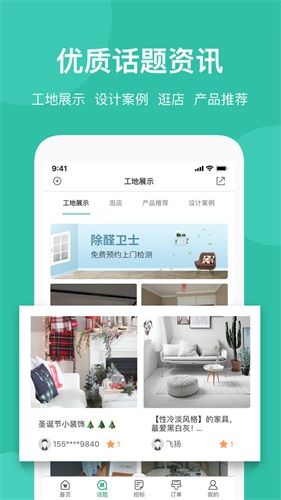 考拉小匠app软件功能