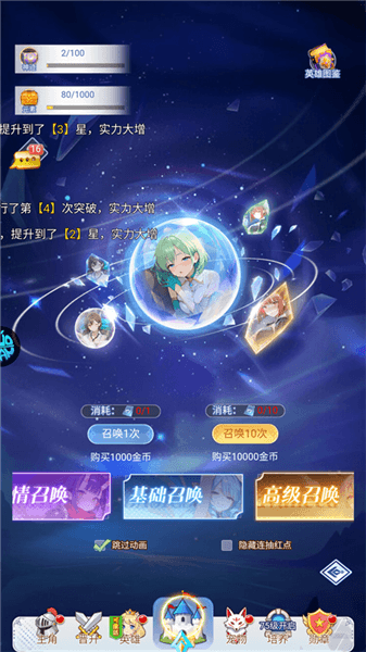 新手攻略配图3