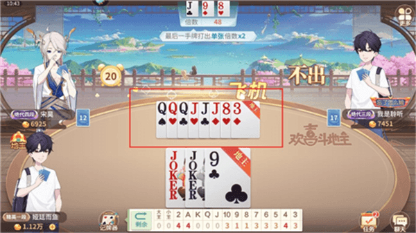 游戏攻略配图3