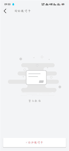 怎么解绑银行卡配图5