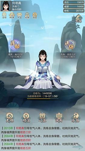 玄元剑仙图片