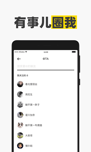 躺平app图片1