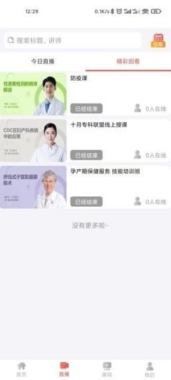 云南云上妇幼app33