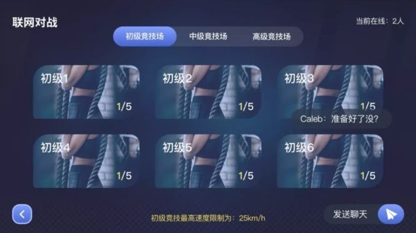 英尔健运动app3