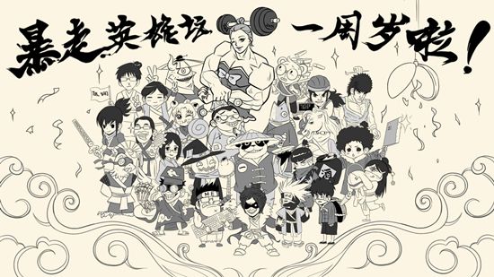 暴走英雄坛