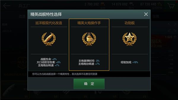 大口径炮舰“莫洛托夫”使用指南配图4