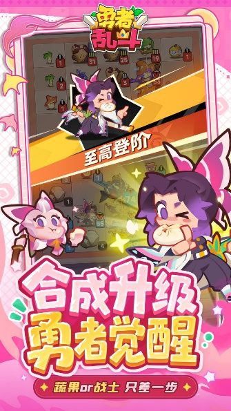 勇者乱斗3