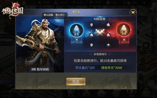 御剑三国3