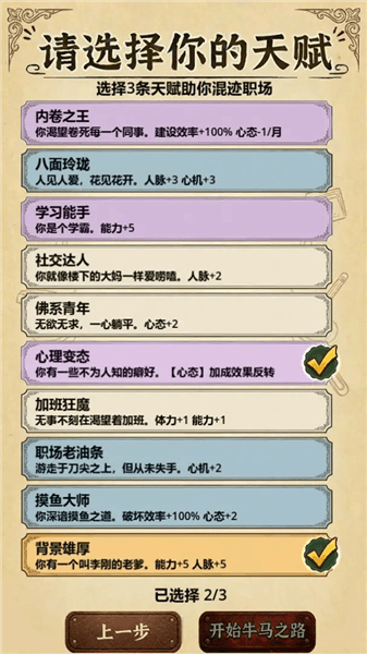 属性介绍配图1