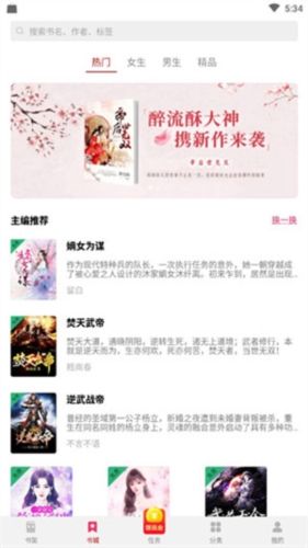 西瓜小说app1