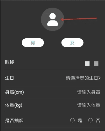 如何更换头像配图4