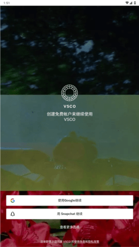 vsco cam安卓破解版图片2