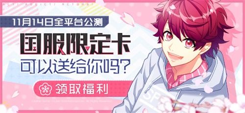 A3!满开剧团