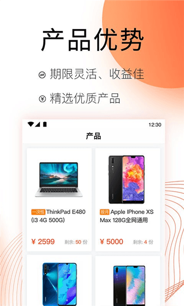 麦子租赁软件图片