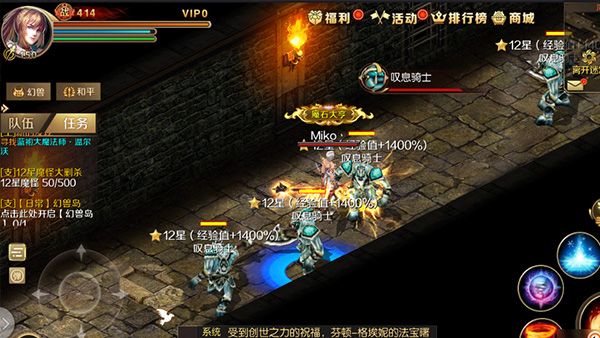 魔域手游13