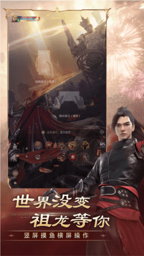 完美世界:诸神之战5