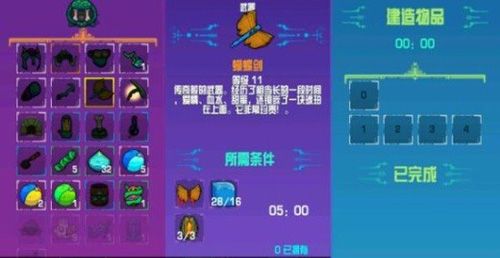 崩溃大陆神器怎么获得
