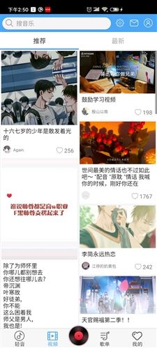 轻音社app1