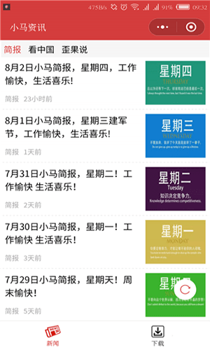小马资讯