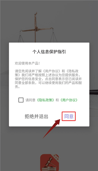 使用教程配图1