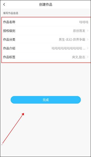 怎么发布作品配图3