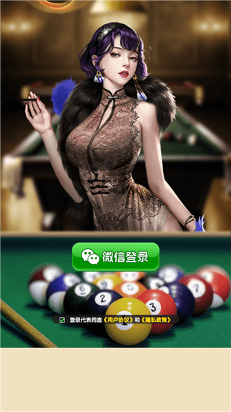 台球财运红包版下载_台球财运赚钱版下载 v3.0.0最新版