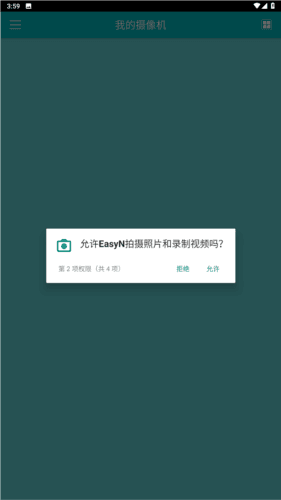 易视眼easyn官方手机图片1
