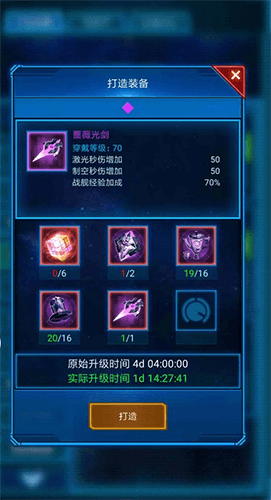 银河战舰应用宝版指挥官紫装2