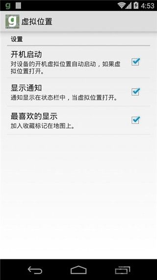 Fake GPS Go宣传图