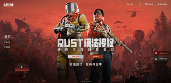 游戏亮点配图1