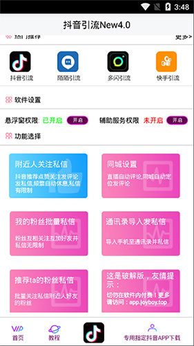 软件优势配图1