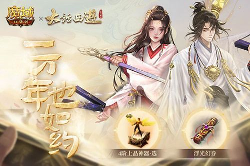 非遗皮影 国手匠心!《魔域口袋版》X《大话西游之大圣娶亲》联动皮影作品预告来袭 非遗皮影 国手匠心!《魔域口袋版》X《大话西游之大圣娶亲》联动皮影作品预告来袭