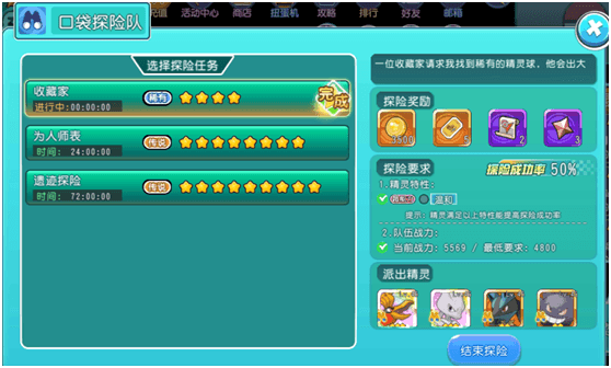 萌宠大作战:口袋妖怪