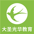 大圣光华教育app官方版