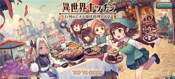 异世界厨房怎么玩配图1