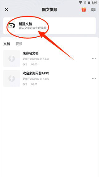 使用方法配图2