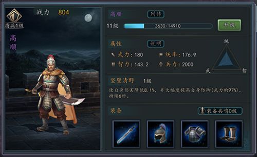 三国志2017宣传图2