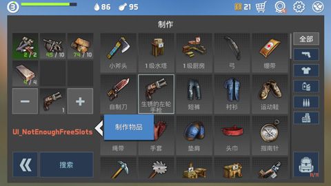 新手攻略配图11