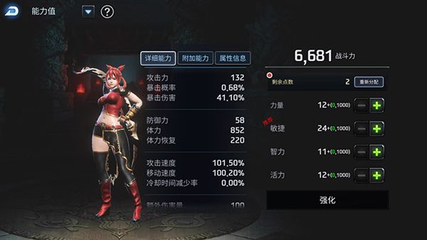 新手攻略配图4