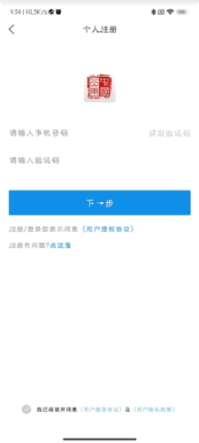 爱山东威海app10