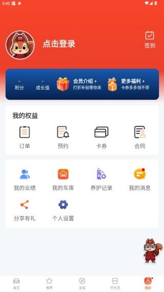 使用说明配图3
