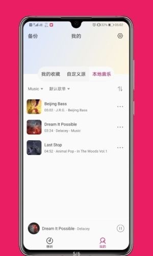 畅听FM app应用介绍1