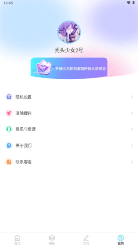 魅影图库app4
