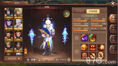 三国如龙传5