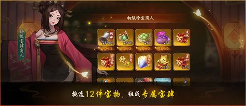 决战!平安京9