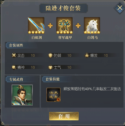 套装搭配配图10