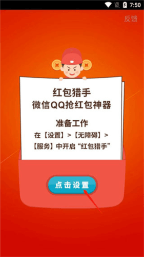 红包猎手永久免费版图片1