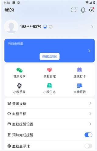 欧态健康4